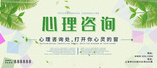 百圖匯關(guān)鍵字管理 心理咨詢服務(wù)的高效運(yùn)營之道