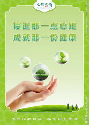 心理咨詢服務(wù) 創(chuàng)造溫暖聯(lián)結(jié)的宣傳活動(dòng)設(shè)計(jì)