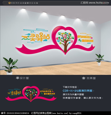 心理咨詢室 心靈的港灣，專業(yè)的守護(hù)