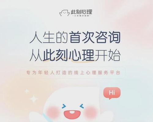 低至行業(yè)均價1/6，性價比爆棚的心理咨詢
