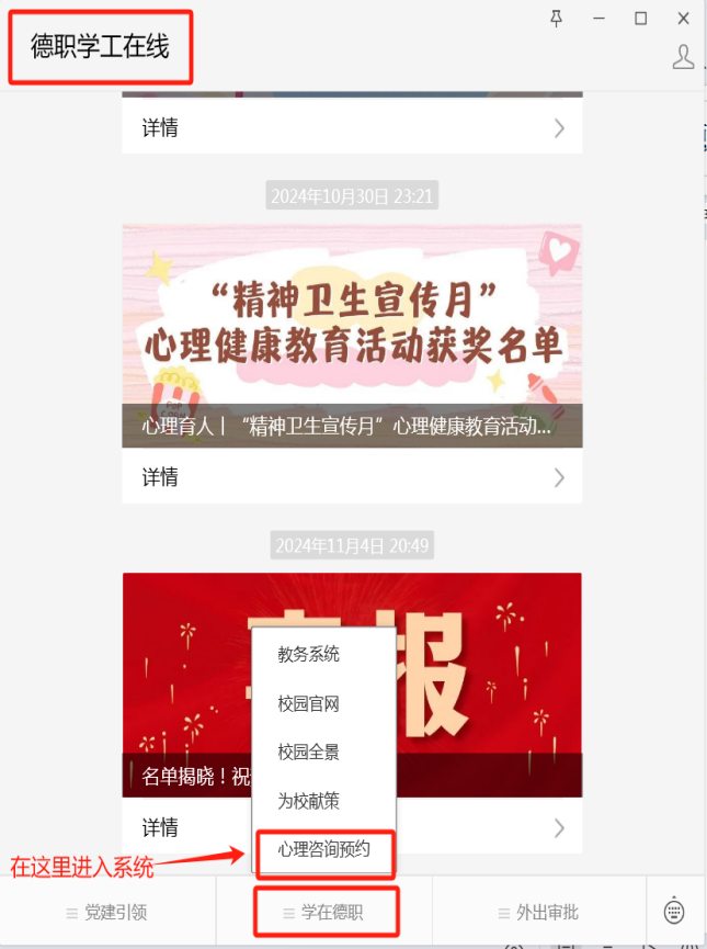 請(qǐng)收好！德州職院心理咨詢服務(wù)來了！