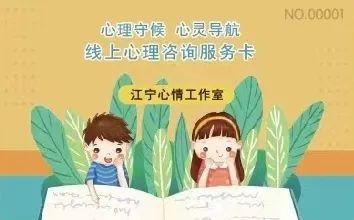 心情工作室 為“寧”守護，心理咨詢服務預約指南